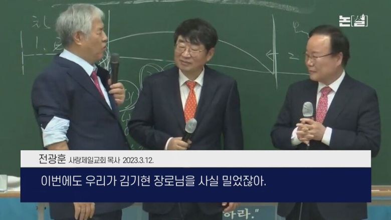 [논썰]전광훈 ‘국민의힘 점령 작전’ 먹혔나, 극우에 휘둘리는 여당 한겨레TV