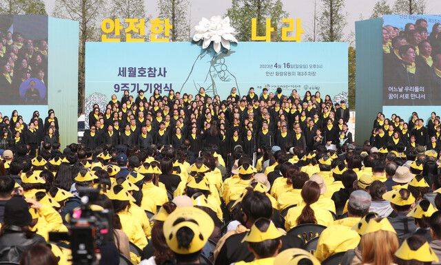 16일 오후 경기도 안산시 단원구 화랑유원지에서 열린 ‘세월호 참사 9주기 기억식’에서 416합창단과 시민합창단이 기억합창을 하고 있다. 사진 공동취재