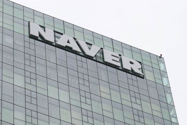 경기도 판교에 있는 네이버 사옥. 네이버 누리집 갈무리