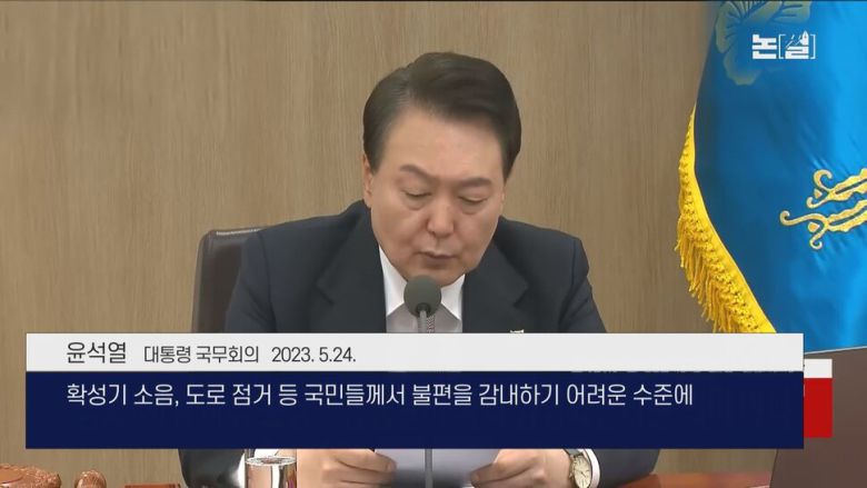 [논썰] ‘집회 자유’ 위협은 탄핵사유, 윤석열 정권 총공세 꿍꿍이는? 한겨레TV