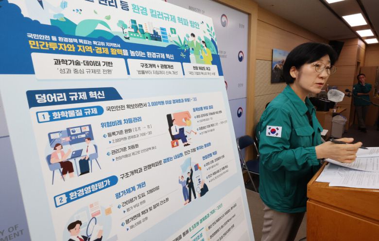 한화진 환경부 장관이 지난 22일 세종시 정부세종청사에서 열린 사전 브리핑에서 ‘화학물질 관리 등 환경 킬러규제 혁파 방안’을 발표하고 있다. 연합뉴스