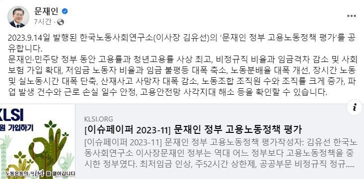 문재인 전 대통령 페이스북 갈무리 ※ 이미지를 누르면 크게 볼 수 있습니다.
