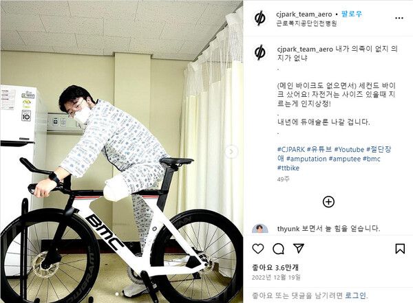 박찬종이 지난해 11월 재활 병실에서 새 자전거와 함께 찍은 사진을 인스타그램에 올리자 3만6천여명이 ‘좋아요’로 응원했다. 박찬종 인스타그램 갈무리