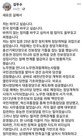 김두수 시대정신연구소 대표가 20일 자신의 페이스북을 통해 개혁신당 합류 소식을 전했다. 페이스북 갈무리