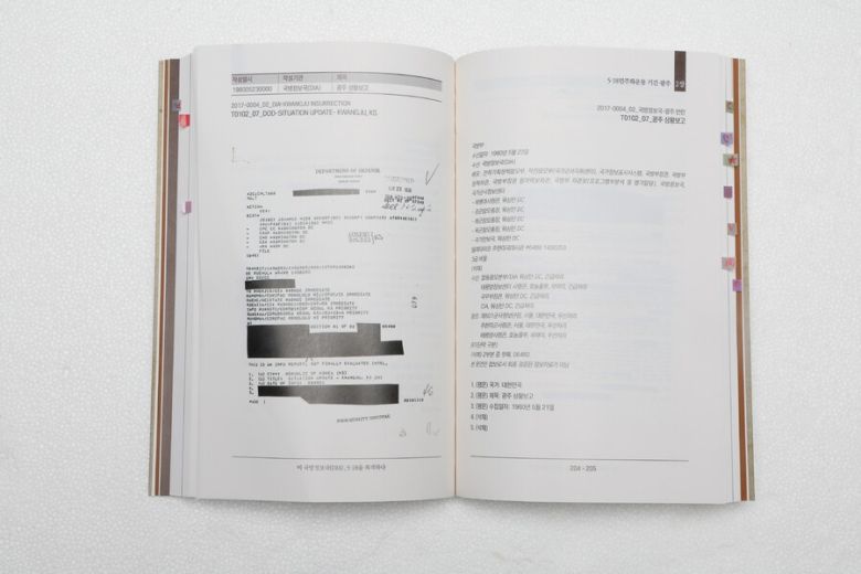 ‘5·18민주화운동기록물자료총서’는 비밀해제된 미국 정보기관들이 본국과 주고받았던 비밀문서들을 원문 양식과 문장 그대로 직역해 편집했다. 여전히 곳곳에 삭제된 미공개 내용들이 있다. 이정용 선임기자