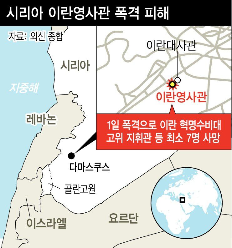 시리아 이란 영사관 폭격 피해