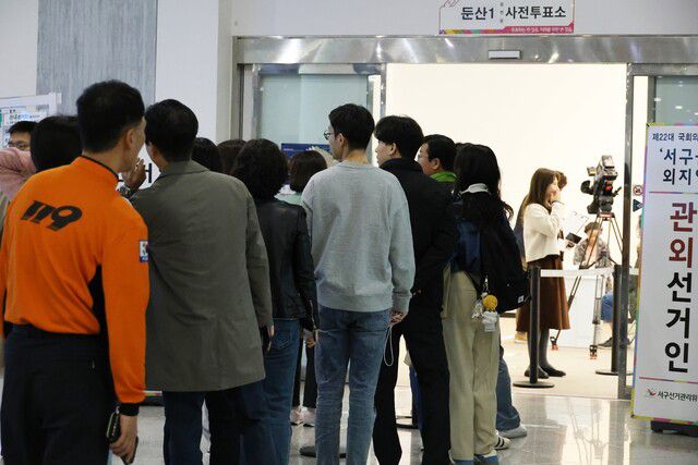 제22대 총선 사전투표일이 시작된 5일 오전 대전시 서구 둔산동 대전시청에 마련된 사전투표장에서 시민들이 대기하고 있다. 연합뉴스