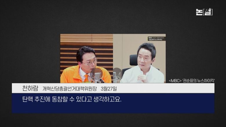[논썰] ‘역풍’ 없는 윤석열 심판론, 이복현 관권개입 의혹 커져 한겨레TV