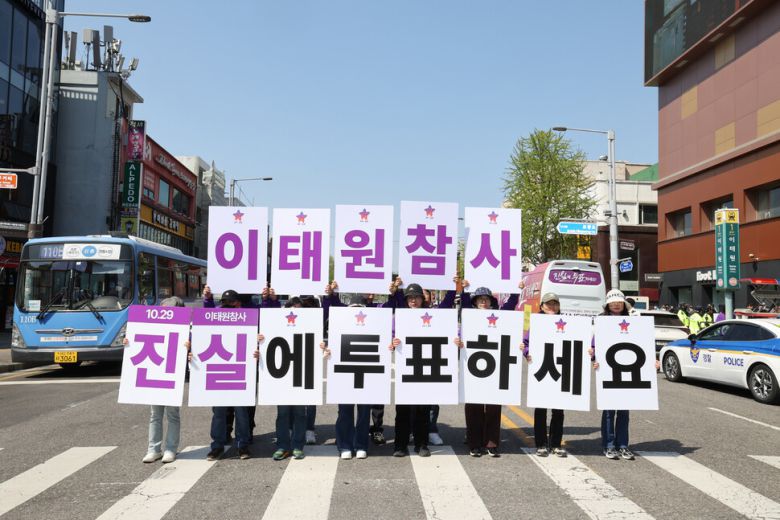 유가족들이 “진실에 투표하세요” 진실대행진의 마지막 행진을 앞두고 이태원역 인근 거리에서 선전전을 하고 있다. 김영원 기자