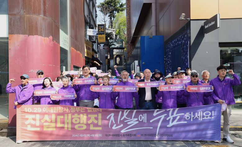 10·29 이태원 참사 유가족들이 4·10 총선을 하루 앞둔 9일 오전 서울 용산구 이태원역 1번 출구 앞에서 지난 4일부터 진행한 “진실에 투표하세요” 진실대행진의 마지막 행진을 앞두고 기자회견을 열어 용산구 유권자들에게 안전사회와 진실을 위해 투표할 것을 호소하고 있다. 김영원 기자 forever@hani.co.kr