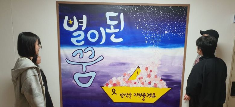 전국교직원노동조합 충북지부가 진행한 세월호 10주기 공동 수업 활동 자료. 전국교직원노동조합 충북지부 제공