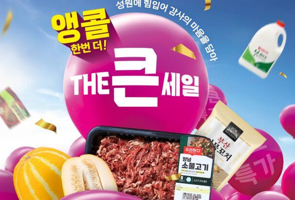 롯데마트 누리집 화면 갈무리