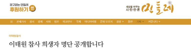 민들레 누리집 갈무리.