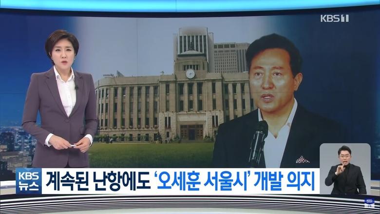 한국방송(KBS) 이소정 전 ‘뉴스9’ 앵커가 지난 2021년 3월15일 ‘오세훈 처가 땅 의혹’을 다룬 리포트를 소개하고 있다. 방송화면 갈무리