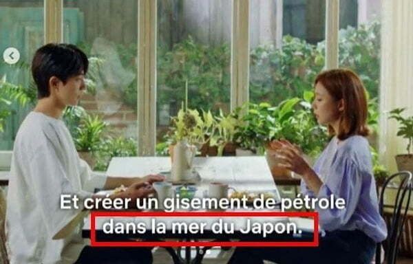 ‘하백의 신부’ 프랑스어 자막에서도 ‘동해’가 ‘일본해’로 나왔다. 반크 제공