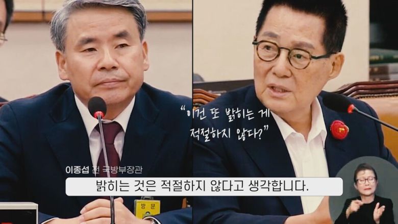 ‘수사 외압 시발점’ 168초 통화와 ‘김건희 로비’ 의혹의 재구성 [논썰] 한겨레TV