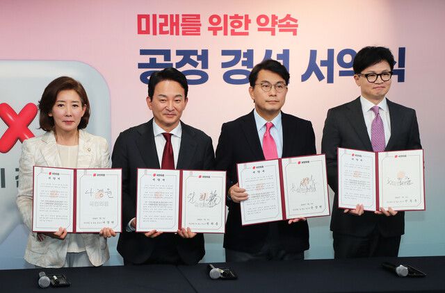 국민의힘 당대표 후보들이 지난 5일 서울 여의도 중앙당사에서 열린 ‘미래를 위한 약속, 공정 경선 서약식’에서 서약서를 들고 기념사진을 찍고 있다. 왼쪽부터 나경원, 원희룡, 윤상현, 한동훈 후보. 공동취재사진
