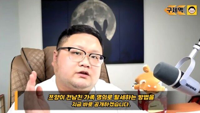 쯔양이 공개한 유튜버 구제역이 쯔양에게 보낸 영상. 유튜브 갈무리
