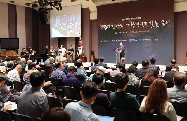 21일 오전 서울 중구 한국프레스센터 국제회의장에서 한겨레가 주최하고, 김대중평화센터, 연세대 김대중도서관, 한겨레경제사회연구원이 공동 주관 및 경기도가 후원한 김대중 탄생 100주년 포럼 ‘격랑의 한반도, 대한민국의 길을 묻다’가 열리고 있다. 김봉규 선임기자 bong9@hani.cokr