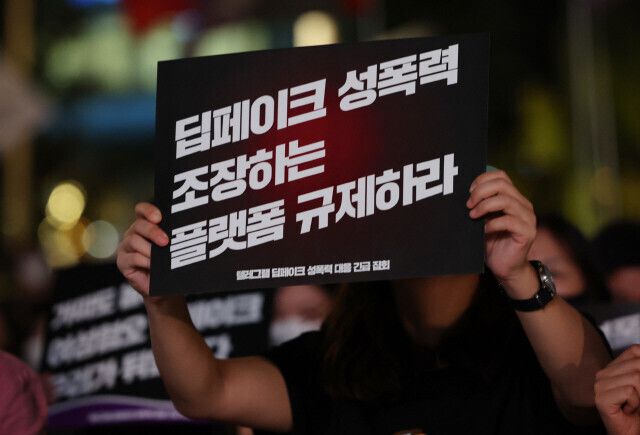 딥페이크 성범죄 아웃 공동행동 회원들이 9월6일 오후 서울 종로 보신각 앞에서 손팻말을 들어 보이고 있다. 신소영 기자 viator@hani.co.kr