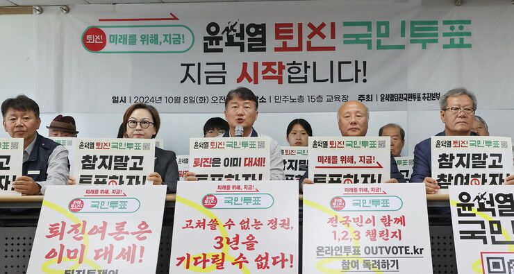 8일 오전 서울 중구 민주노총에서 열린 ‘윤석열퇴진국민투표 돌입 선포’ 기자회견에서 양경수 민주노총 위원장이 발언하고 있다. 연합뉴스