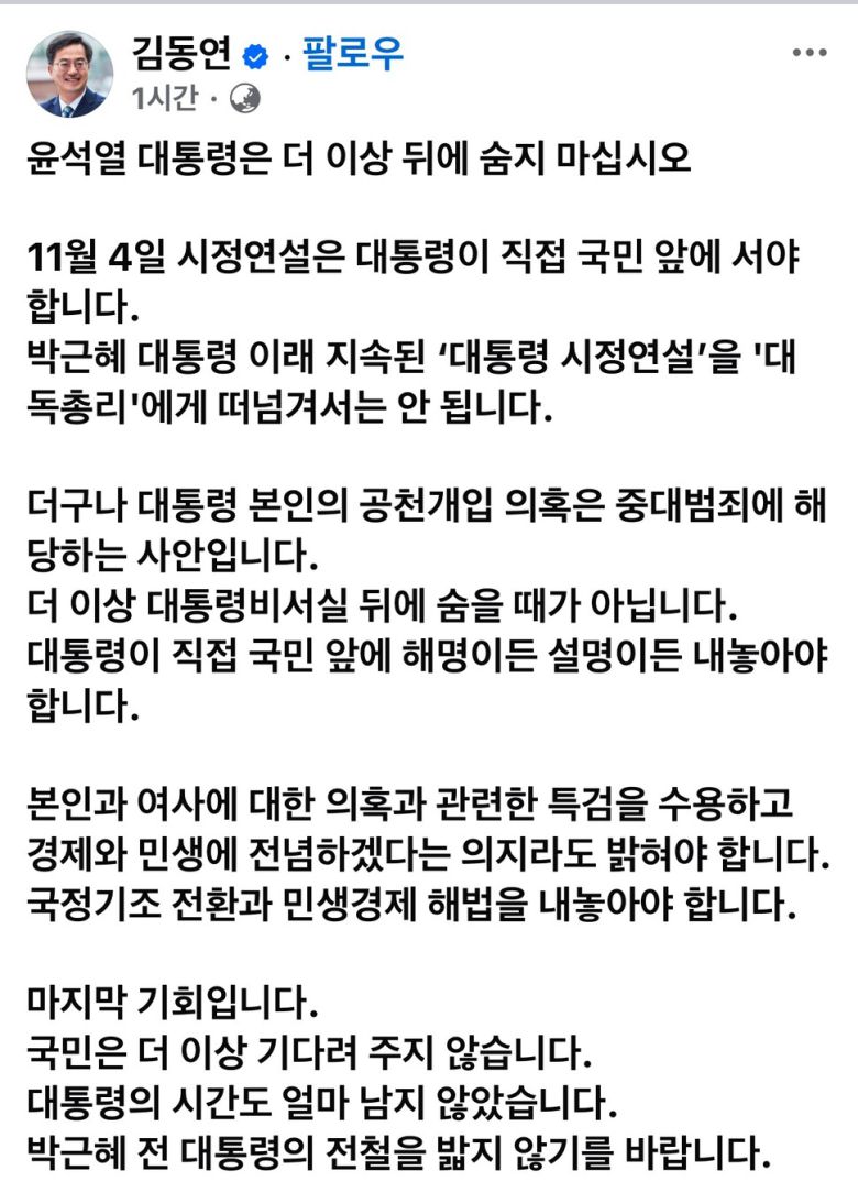 김동연 경기지사 페이스북 갈무리.