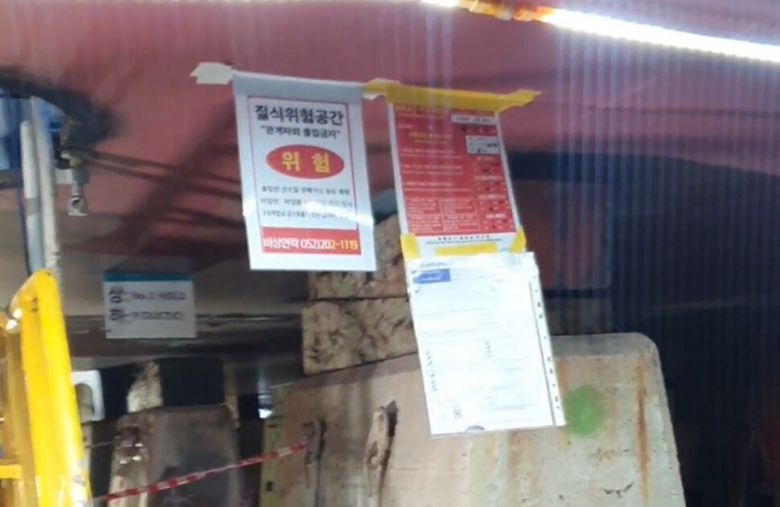 현대중공업 울산조선소 밀폐 구역에서 측정기 전원도 켜지 않은 채 관리자가 작업 전 산소농도 수치 등을 작성한 서류. 금속노조 현대중공업지부 제공 영상 갈무리.