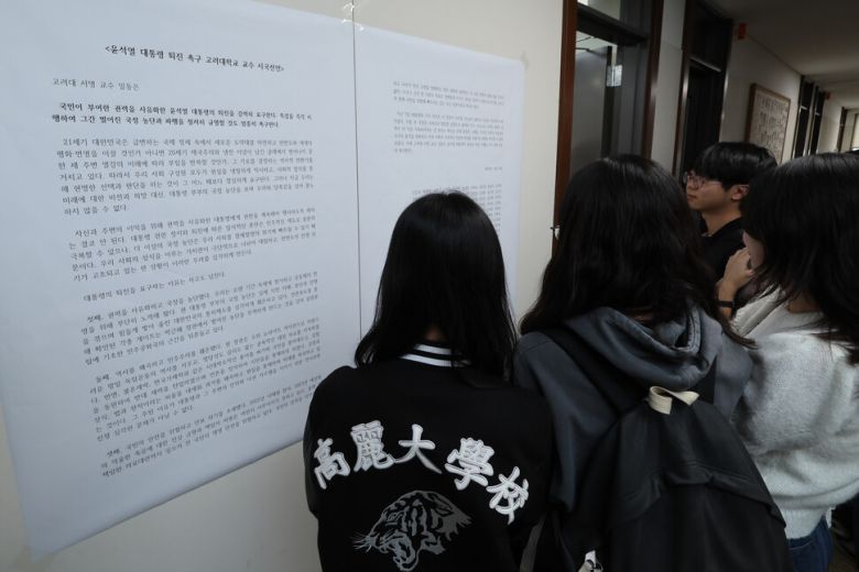 윤석열 대통령 퇴진을 촉구하는 고려대학교 교수152명이 14일 오후 서울 성북구 고려대학교에서 대통령 퇴진을 요구하는 시국선언을 했다. 이날 고대 학생들이 벽에 붙은 시국선언문을 읽고 있다. 정용일 선임기자 yongil@hani.co.kr