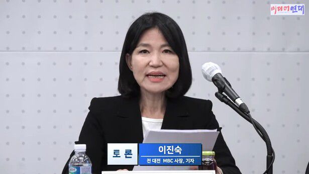 지난 6월 열린 미디어연대의 ‘미디어혁명 토론회’에 참석했던 이진숙씨(현 방송통신위원장) 모습. 미디어연대TV 영상 갈무리