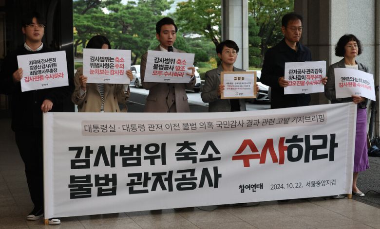 참여연대 관계자들이 10월22일 오전 서울 서초구 서울중앙지검 앞에서 대통령실⋅관저 이전 불법의혹 국민감사 결과, 위법사항에 대한 고발 기자회견을 열어 최재해 감사원장 등 감사원 관계자들과 김오진 전 대통령실 관리비서관을 고발하는 취지를 설명하고 있다. 김영원 기자 forever@hani.co.kr