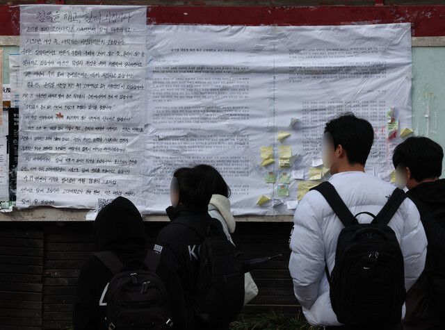 26일 오전 서울 성북구 고려대 후문에 윤석열 정부를 규탄하는 시국선언 대자보가 붙어 있다. 김태형 기자 xogud555@hani.co.kr