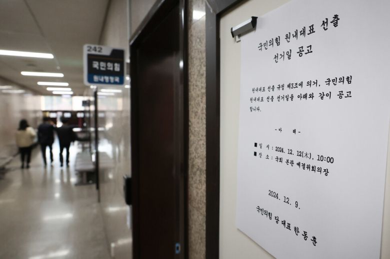 10일 오전 국회에 국민의힘 원내대표 선출 선거일 공고문이 붙어 있다. 연합뉴스