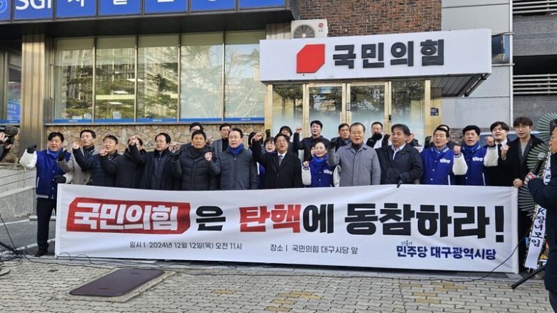 더불어민주당 대구시당이 12일 오전 대구 수성구 국민의힘 대구시당 앞에서 기자회견을 열어 “윤석열의 오늘 담화는 정말이지 최악”이라며 국민의힘에 탄핵 동참을 촉구했다. 더불어민주당 대구시당 제공