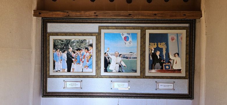 경남 합천 전두환 생가 내부 모습. 전두환을 찬양·미화하는 사진들이 벽면을 가득 채우고 있다. 최상원 기자