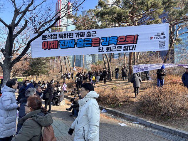 14일 민주노총은 최근 한겨레 보도로 알려진 윤 대통령의 ‘가짜 출근’을 비꼬아 “윤석열 툭하면 가짜 출근. 이제 진짜 출근은 감옥으로! 단, 퇴근은 없다!”고 쓴 현수막을 여의도공원에 내걸었다. 독자 정주환씨 제공