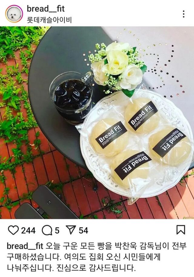 사회관계망서비스(SNS) 갈무리