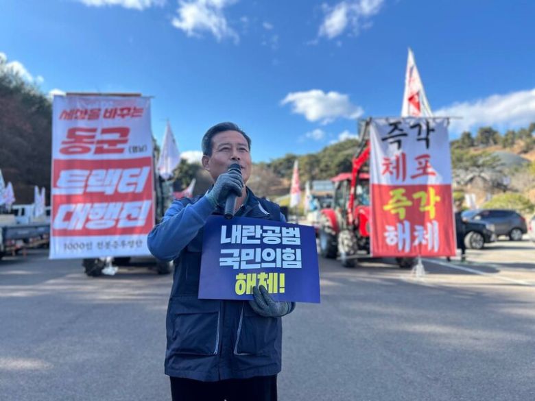 이재동 전국농민회 경북도연맹 회장이 17일 오후 경북 고령군 대가야역사테마관광지 주차장에서 열린 ‘세상을 바꾸는 전봉준투쟁단 트랙터 대행진 경북 행진’ 출정식에서 발언하고 있다. 전국농민회 경북도연맹 제공.