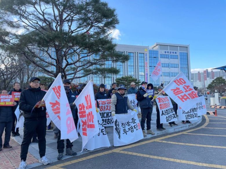 전국농민회 경북도연맹이 17일 오후 경북 성주군 성주군청 앞에 도착해 집회를 열고 있다. 전국농민회 경북도연맹 제공.