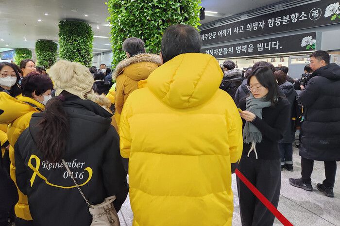 제주항공 참사 발생 나흘째인 1일 오전 전남 무안군 무안국제공항 1층에 마련된 합동 분향소에 세월호 유가족이 조문하고 있다. 공동취재사진