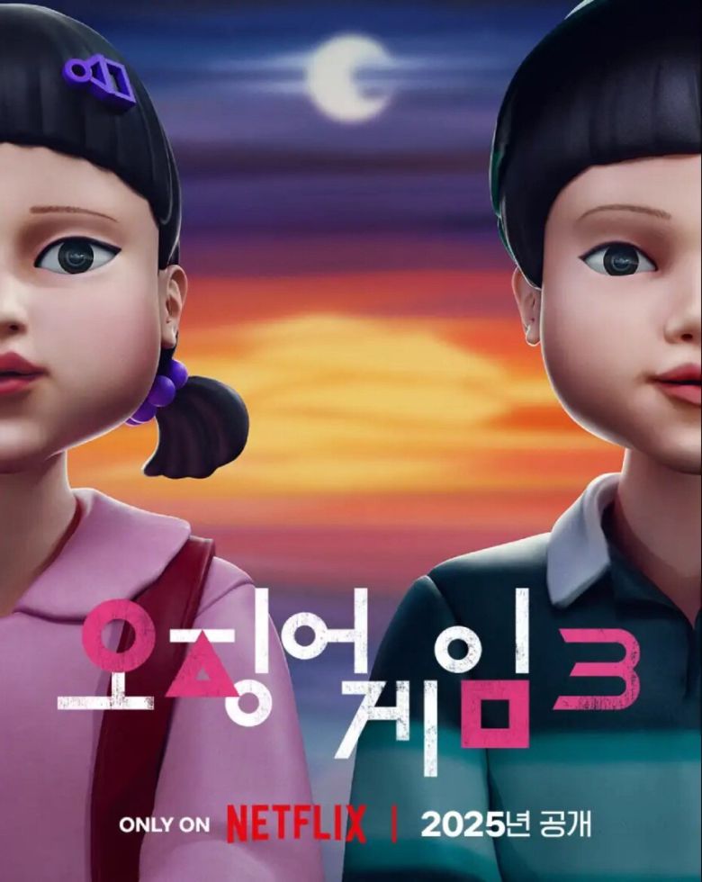 ‘오징어 게임’ 시즌3의 공개를 예고하는 포스터. 넷플릭스 제공
