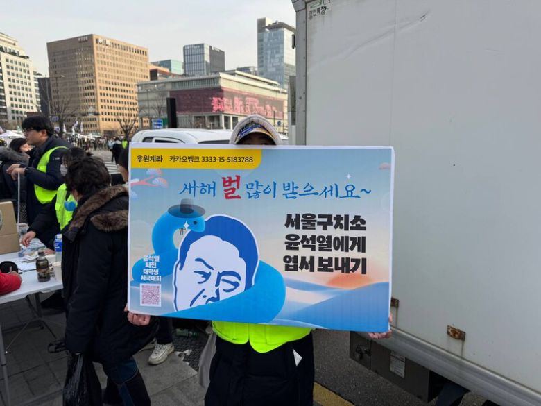 18일 윤석열 즉각 퇴진! 사회대개혁! 범시민대행진에 참여한 한 시민이 손팻말을 들어 보이고 있다. 정봉비 기자.