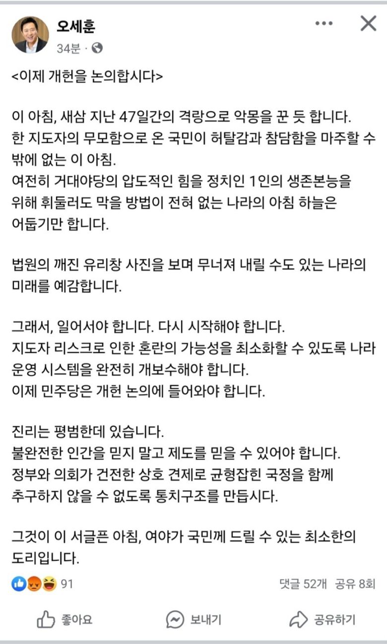 오세훈 서울시장 페이스북. 페이스북 갈무리
