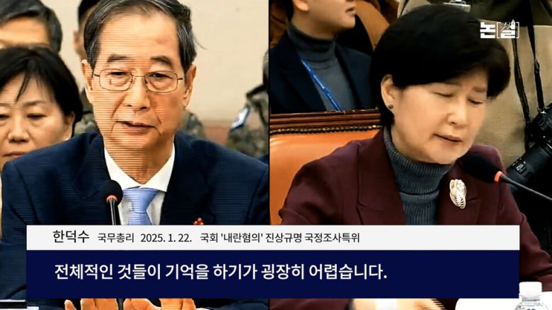 “한덕수도 ‘계엄 쪽지’ 받아”, 한 총리 뭘 왜 감췄나? [논썰] 한겨레TV