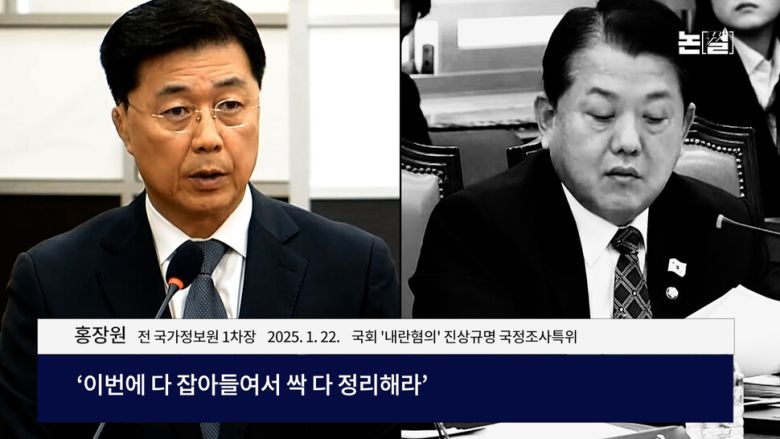 “한덕수도 ‘계엄 쪽지’ 받아”, 한 총리 뭘 왜 감췄나? [논썰] 한겨레TV