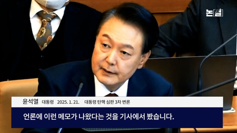 “한덕수도 ‘계엄 쪽지’ 받아”, 한 총리 뭘 왜 감췄나? [논썰] 한겨레TV