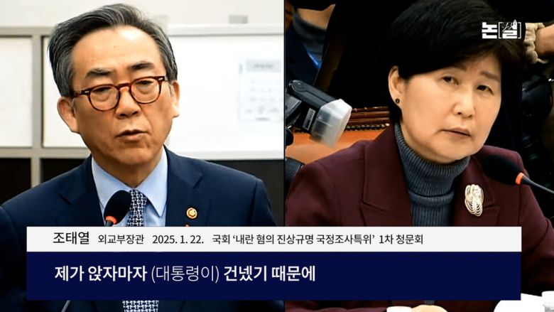 “한덕수도 ‘계엄 쪽지’ 받아”, 한 총리 뭘 왜 감췄나? [논썰] 한겨레TV