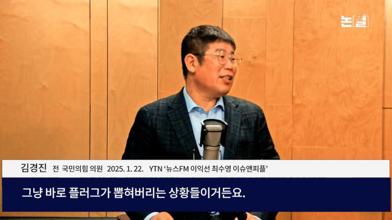 “한덕수도 ‘계엄 쪽지’ 받아”, 한 총리 뭘 왜 감췄나? [논썰] 한겨레TV