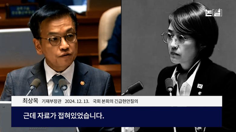 “한덕수도 ‘계엄 쪽지’ 받아”, 한 총리 뭘 왜 감췄나? [논썰] 한겨레TV