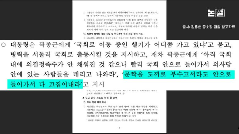 “한덕수도 ‘계엄 쪽지’ 받아”, 한 총리 뭘 왜 감췄나? [논썰] 한겨레TV
