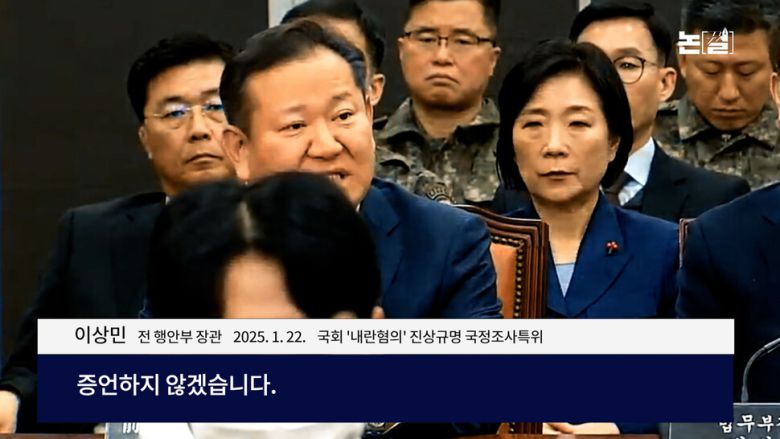 “한덕수도 ‘계엄 쪽지’ 받아”, 한 총리 뭘 왜 감췄나? [논썰] 한겨레TV